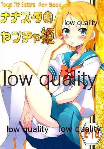 少妊欲求