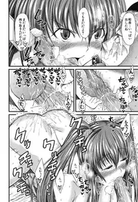 COMIC MUJIN 2013-08 [Digital]