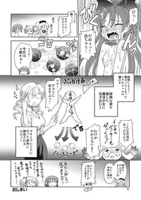 (C80) [Jack-O'-Lantern (Neriwasabi)] Tomoe Mami☆Oppai (Puella Magi Madoka☆Magica)
