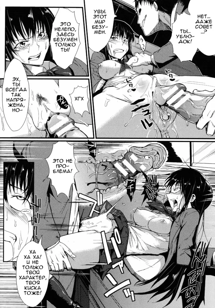Dropout Ch. 1-3,9