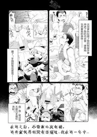 [Dokudenpa Jushintei (Kobucha)] DOBLE WHIP ESCALATIONE | 进击的双重触手 [Chinese] [黑夜汉化组] [Digital]