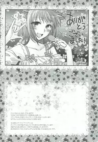 (C84) [Earthean (Syoukaki)] KakiColle (Various)