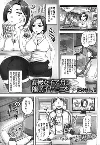 COMIC Mugen Tensei 2019-01 [Digital]