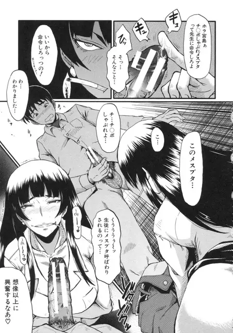 Haha wa Buzama ni Koshi o Furu ~Gogo no Seibo-tachi~