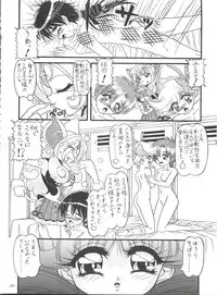 (C56) [Himawari Endan (Chunrouzan)] BTB-25 海でざっぶ～んとね (Tenshi ni Narumon)