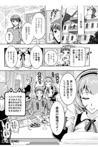 [Honda Arima] Chouchou Nikushokukei Joshi Ch.1-8 [Digital]