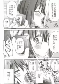 (C85) [Ar Da Coda (Zinan)] Tomoka Kanraku (Ro-Kyu-Bu!)