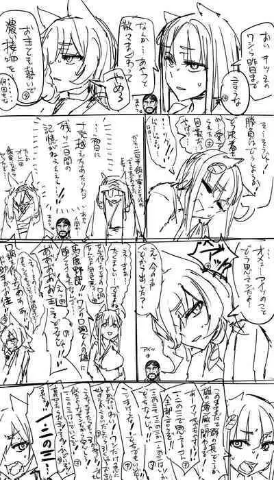 日本昔クソ話