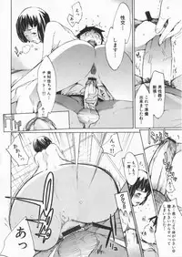 [Kentarou] Mix Love Juice