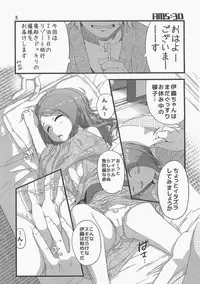 (C82) [dadachamame (TTOMM)] Asa Kara Ban Made (THE iDOLM@STER)