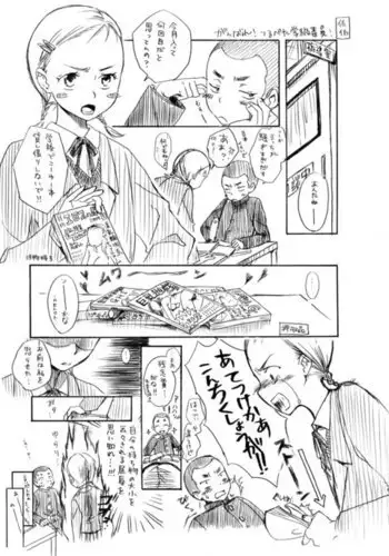 [ざらし] きつね日和 (ケダモノ娘フレンズ その2) 中文翻譯