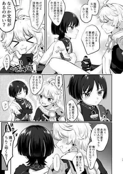 結婚するぞ!!