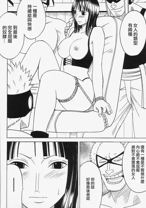 Robin Kyoku
