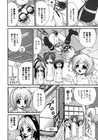 Karyou Gakuen Shotoubu Vol.9