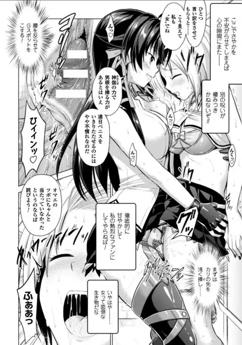 Curse Eater Juso Kuraishi Ch. 1-6