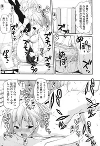 [Taropun] Waisetsu Missile
