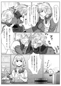 [Shimesaba (isaki)] Komori Ookami II