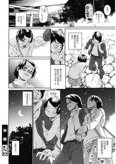 [Anthology] LQ -Little Queen- Vol. 55 [Digital]