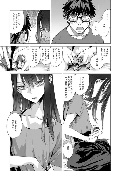 COMIC Anthurium 2017-07
