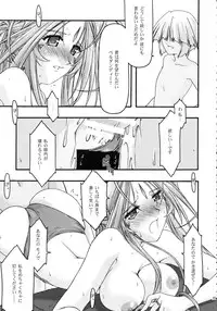 [sandglass (Uyuu Atsuno)] Ao Soushuuhen 2 (Ah! My Goddess)