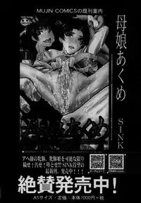 COMIC MILF 2014-06 Vol.18