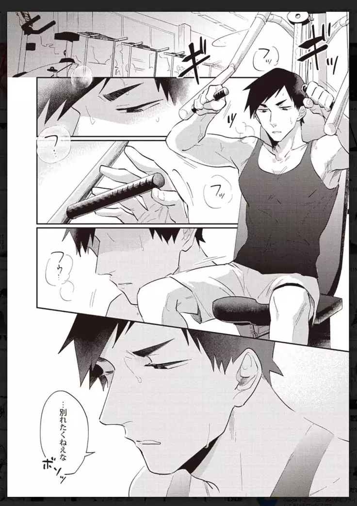 _タチネコ争奪BL
