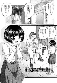 [KEN] Chibikko