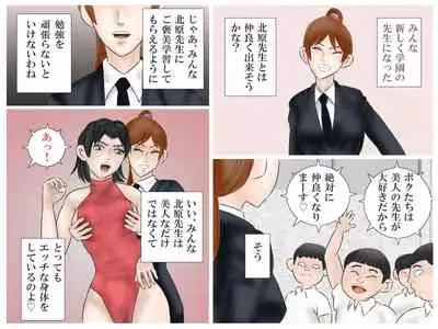 [Haiiro Ookami] Reizoku no Onna Kyoushi