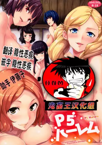 [木星ろっく] 女神の闘園～真霧梵（そよぎ）の章二節～ [英語]