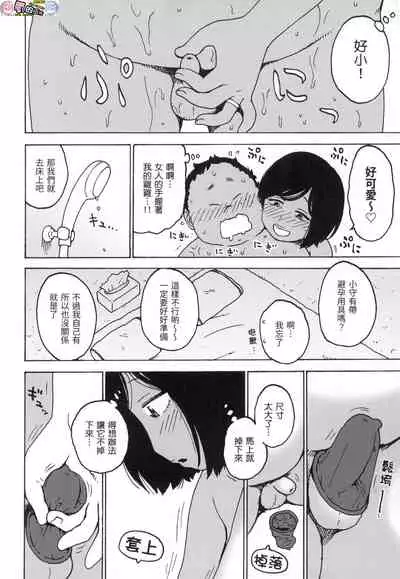 Rakuukan no Sekai toka