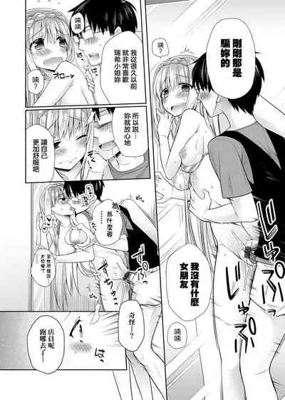 [Giuniu] Pure x Shiko x Milk | 純愛×發情×牛奶浴 [Chinese] [Digital]