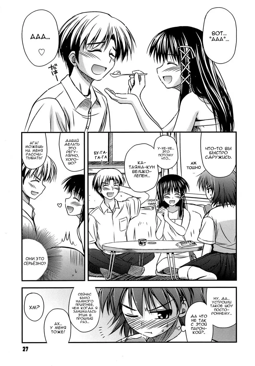 Shishunki Crazies - Puberty Crazies