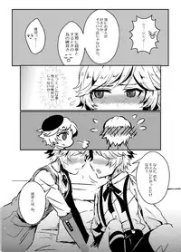 [いぽか] レミレミ＋レミ鏡華本 (Gunslinger Stratos) [Digital]