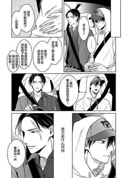 Gokudou wa Kodoku na Oni o Yoru ni Kuu | 黑道于夜晚吞噬孤独之鬼