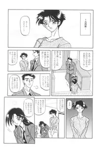 [Sanbun Kyoden] Suna no Kusari 1