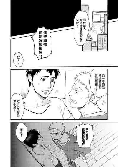 Shingeki Matome