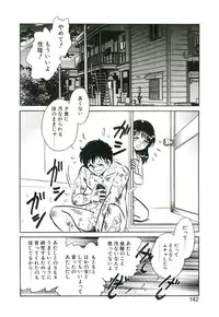 [Keno Yantarou] Ikenai Ko to Shite