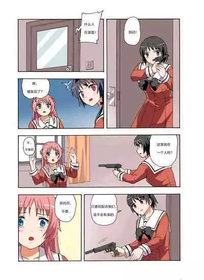 [xfqn] RB- -MIYA & RISA