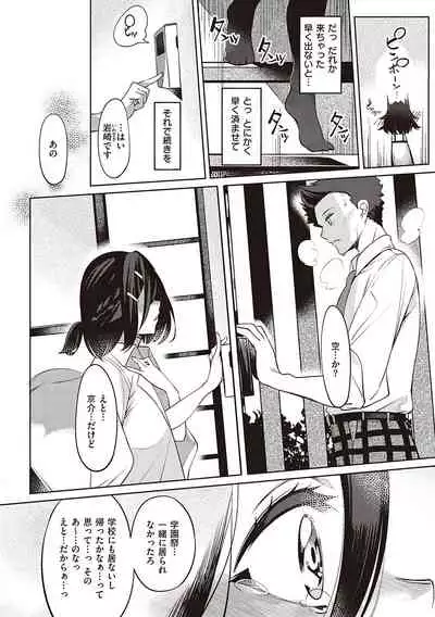 Netsuretsu!? na Hitomi