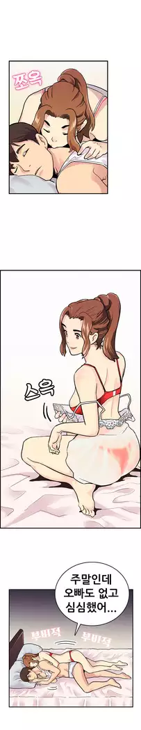 Schoolmate meetings Ch. 0-15