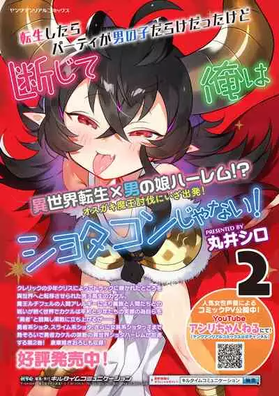 Comic Unreal Plus Vol. 5