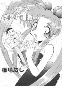 [Anthology] Saint Something 2 (Various)