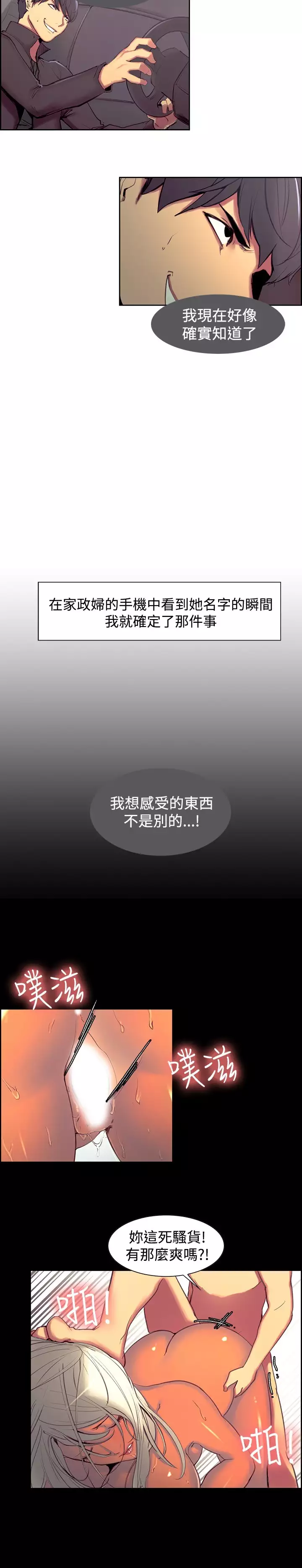 Domesticate the Housekeeper 调教家政妇 ch.1-27
