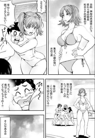 Gakuen Harem VS Yarichin DQN