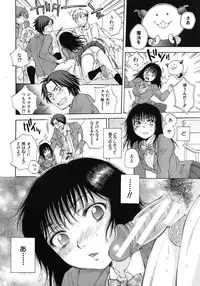 [Sabusuka] Kuzumi SOS ch.1-6 + Extra (Complete)