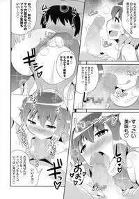 COMIC Masyo 2016-01