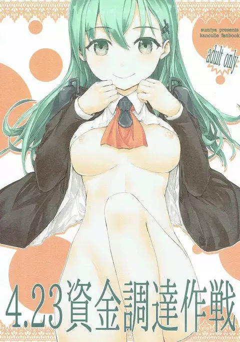 4.23 Shikinchoutatsu Sakusen