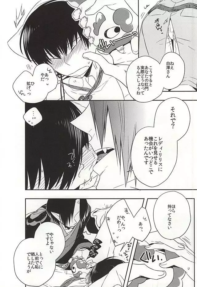 手動式愛育玩具・弐