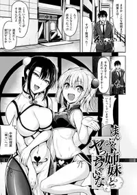 [Shiba Nanasei] Yawahada Ecchi - Make Love With Tender Skin [Digital]