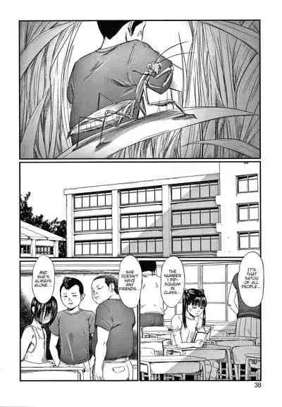 Kusamura | In The Grass